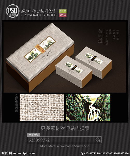 《古典茶禮盒包裝設(shè)計(jì)平面圖 將意境濃縮于方寸之間》