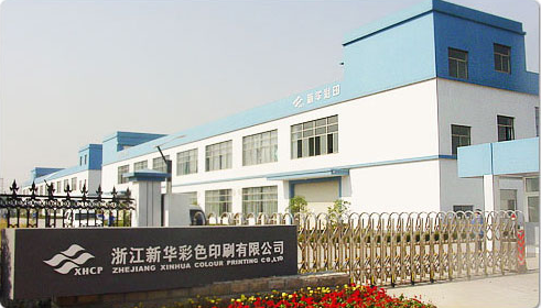 浙江新華彩色印刷與用友合作，共促包裝裝潢印刷品印刷數字化轉型