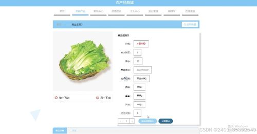 基于Node.js與Vue的農產品商城智能管理平臺的設計與實現(xiàn)