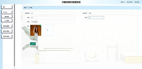 基于Python實現(xiàn)的興趣班預約報名與智能制造集成管理系統(tǒng)設計與實現(xiàn)