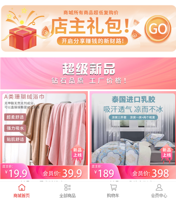 集吉丫新零售系統