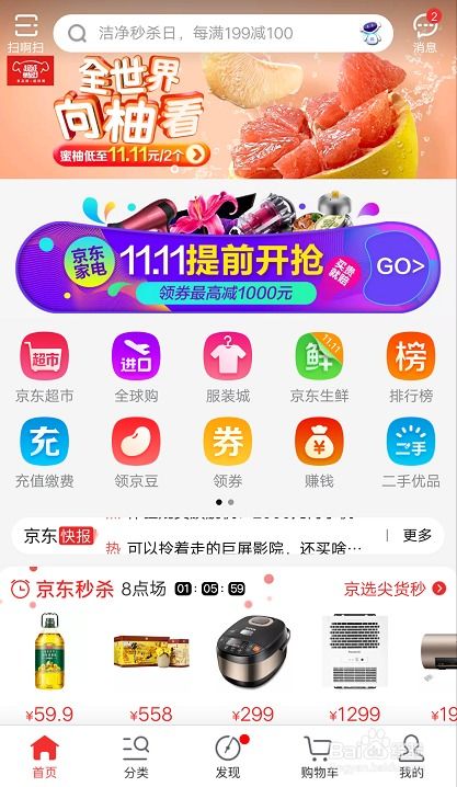 網上購物如何快速到貨