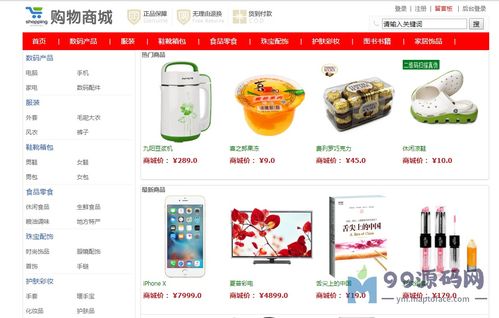 基于ssm的網(wǎng)上購(gòu)物系統(tǒng)的設(shè)計(jì)與開發(fā)畢業(yè)論文 開題報(bào)告 設(shè)計(jì)源碼 答辯ppt