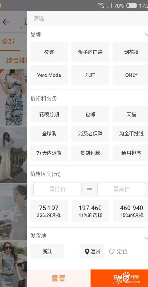 怎么網(wǎng)上購(gòu)物 怎么用淘寶購(gòu)物