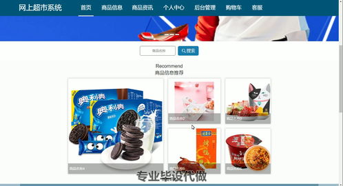 網(wǎng)上超市 網(wǎng)絡購物 在線購物 網(wǎng)上商城 網(wǎng)上購物平臺 電子商務 網(wǎng)購 線上超市 互聯(lián)網(wǎng)超市 網(wǎng)上購物網(wǎng)站 網(wǎng)購平臺 857 附源碼數(shù)據(jù)庫